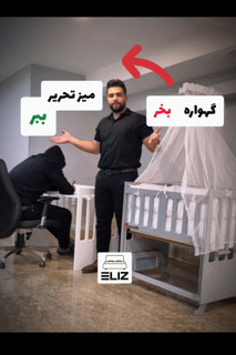 تخت کنار مادر گهواره ای مدل پییرکاردیین سایز ۱۱۰در۶۰
