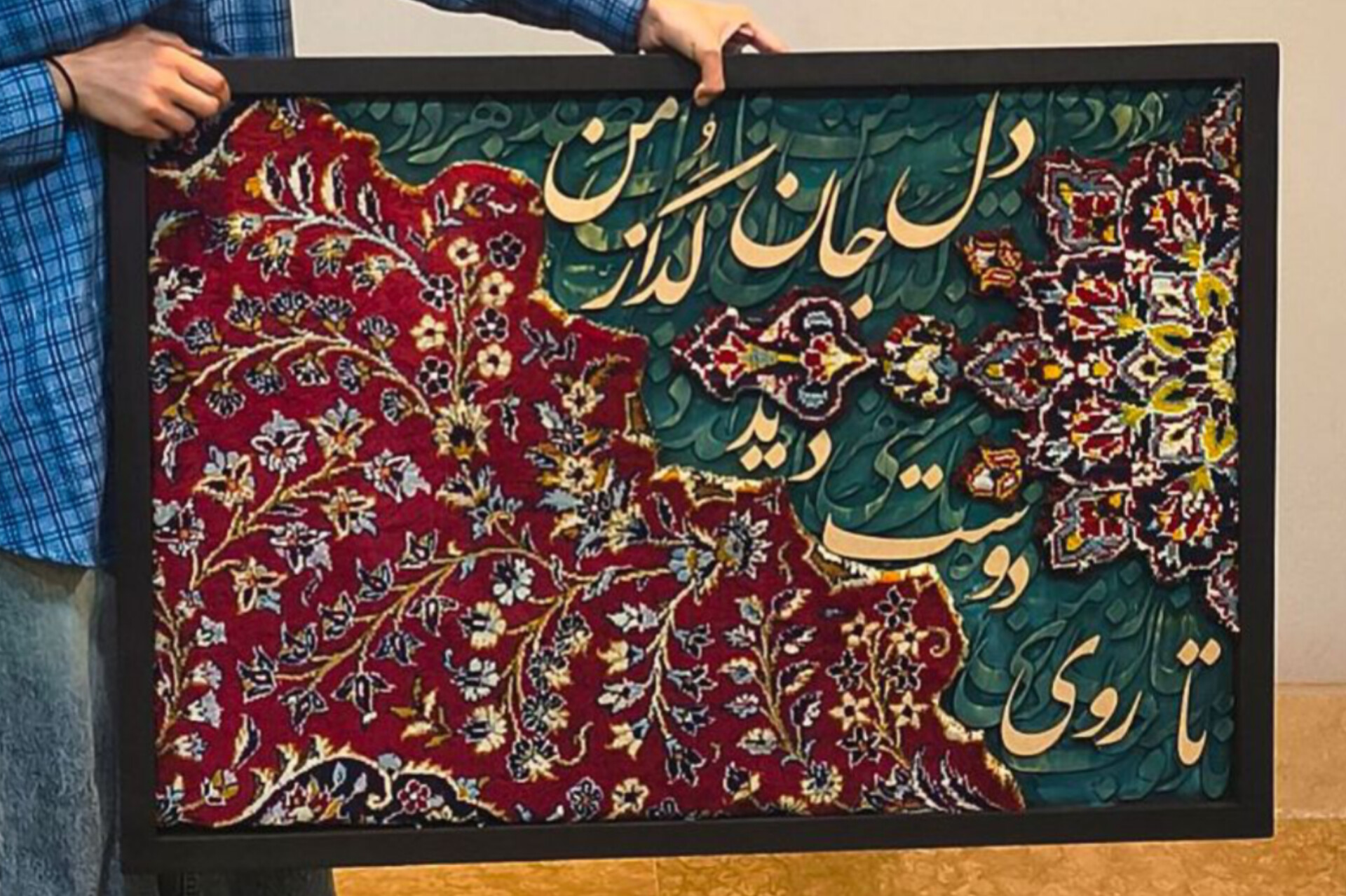 تابلو فرش کالیگرافی سایز ۱۰۰در۷۰