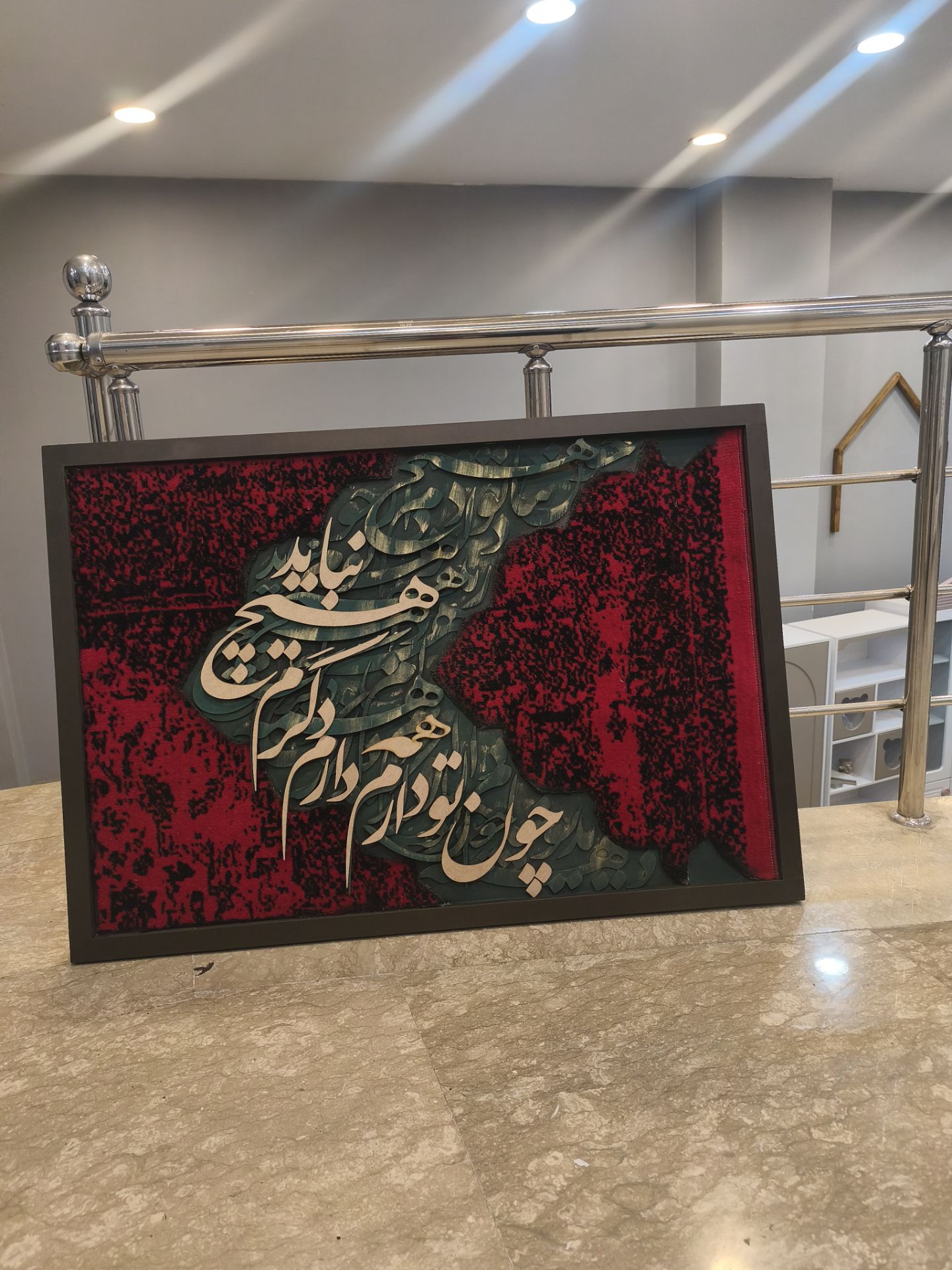 تابلو فرش کالیگرافی با ابعاد و اشعار سفارشی